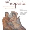 WHORES_bookCover.indd