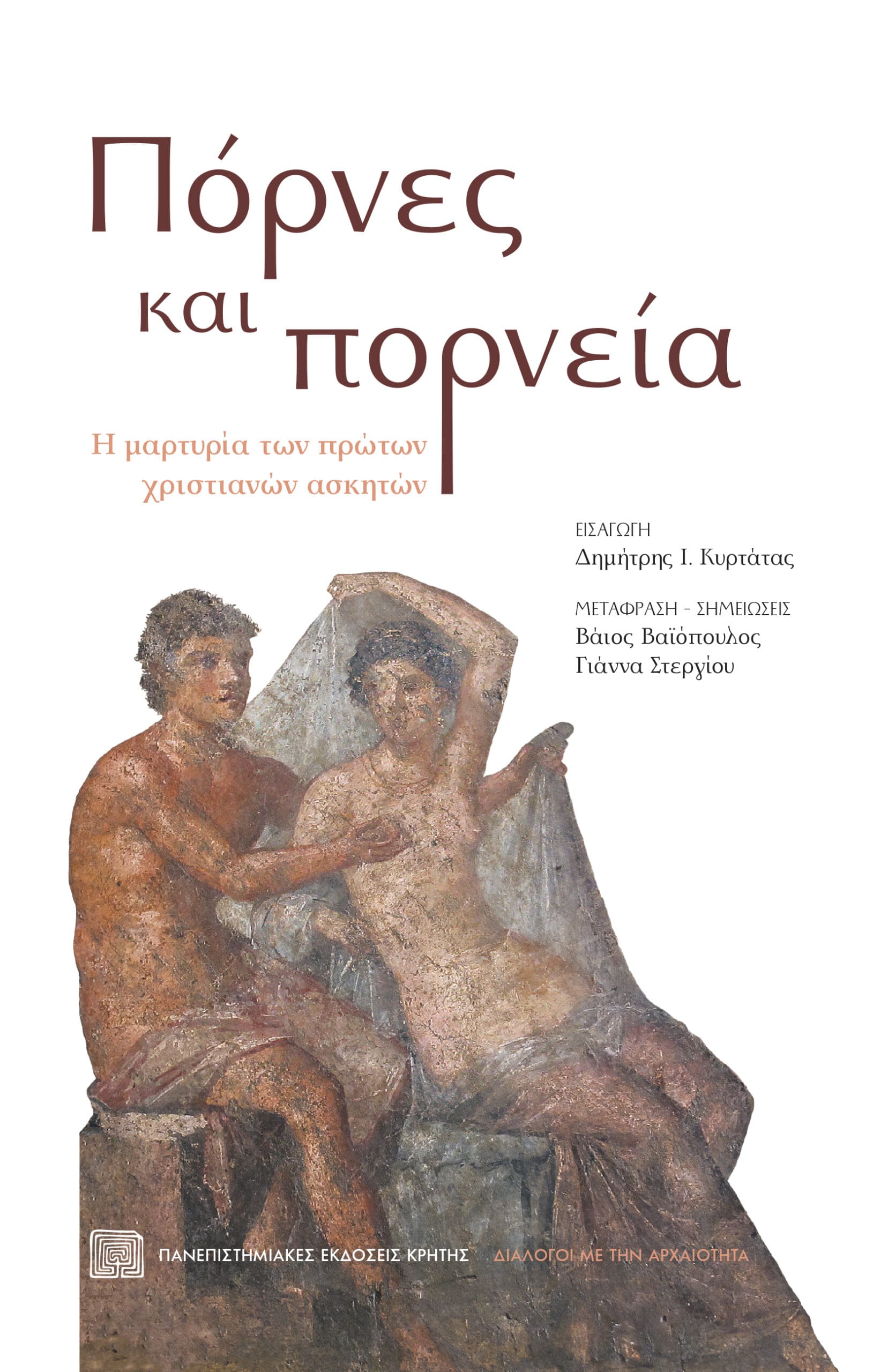 WHORES_bookCover.indd