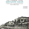 xrizas_telos-megalhs-ideas-6999-1.jpg.pagespeed.ic.eV1UQJd2Rr