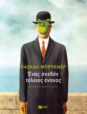 μπρυκνερ
