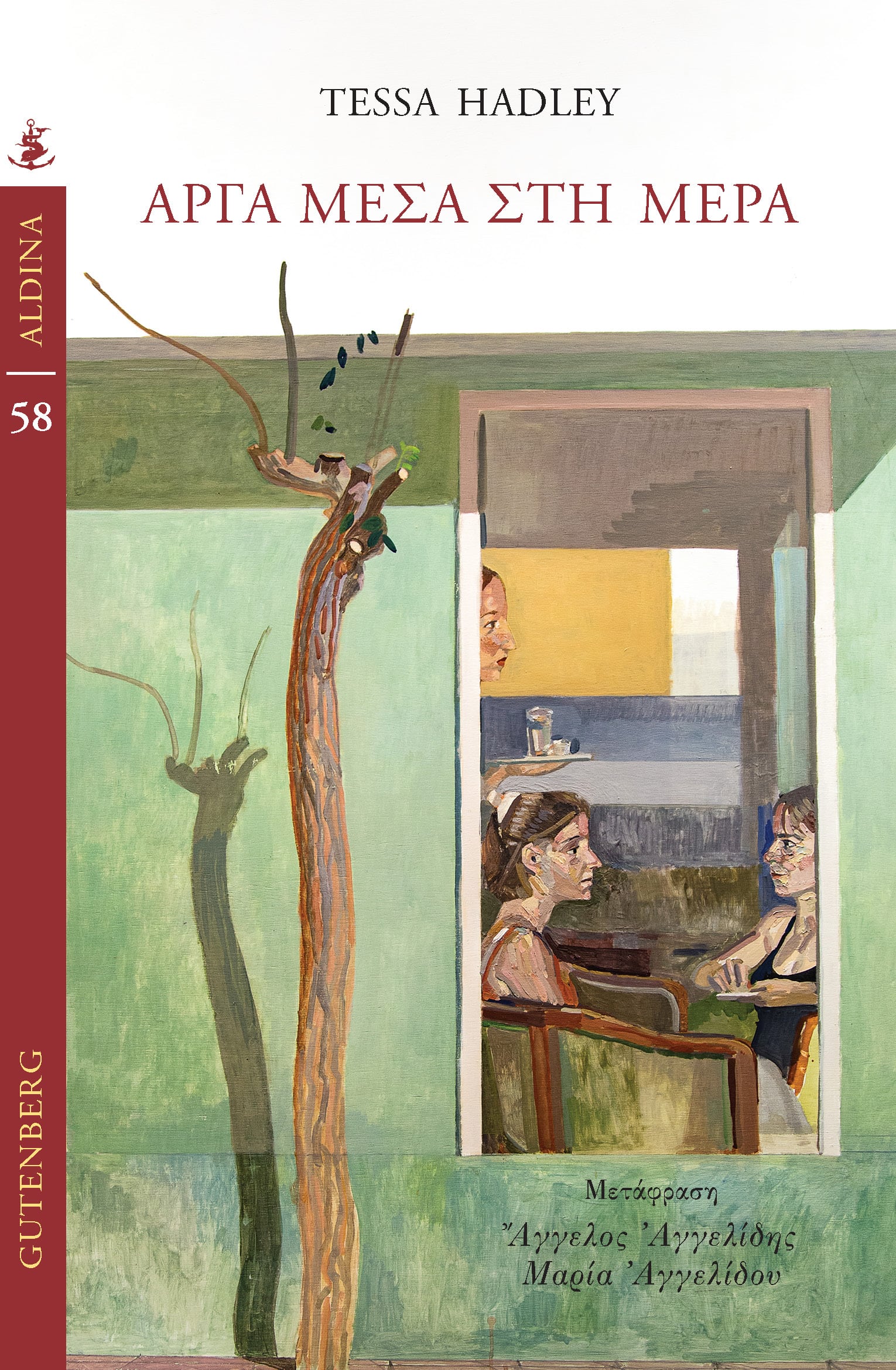 ALDINA_HADLEY_COVER (002)