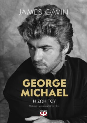GEORGE MICHAEL