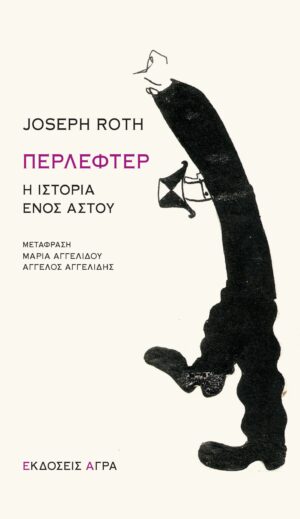 ROTH_PERLEFTER