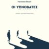 Ypnovates-1-e1669642425496
