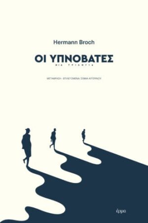 Ypnovates-1-e1669642425496