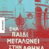 vatopoulos new