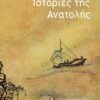 γιουρσενάρ
