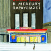 mercury