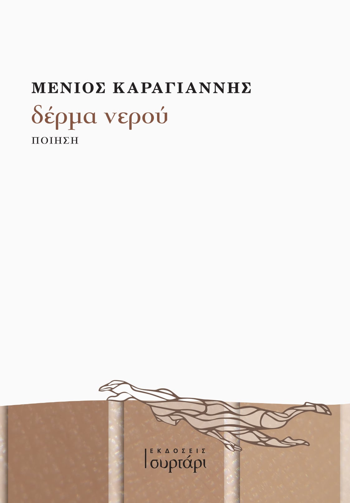 cover-v2