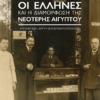 κλειω
