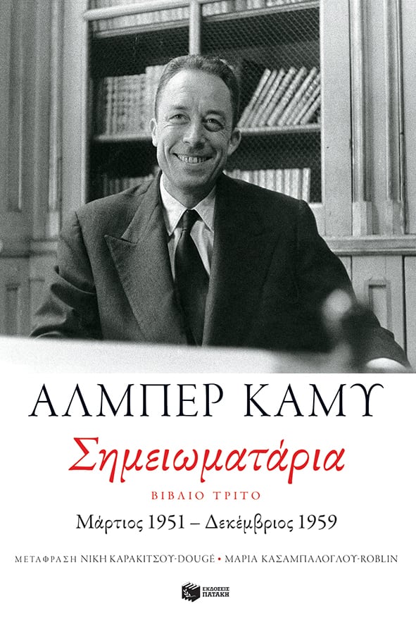 ΣΗΜΕΙΩΜΑΤΑΡΙΑ