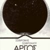 28. Sofronis-front (002)