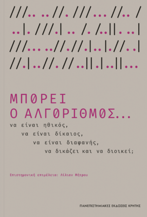 BOREI O ALGORITHMOS