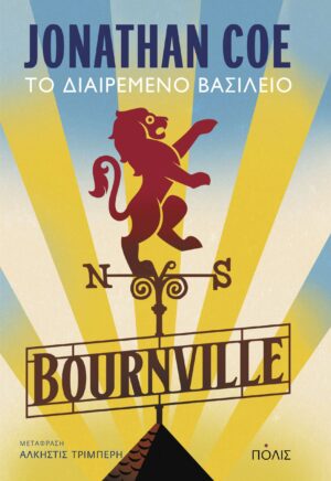 Coe_Bounville_ex