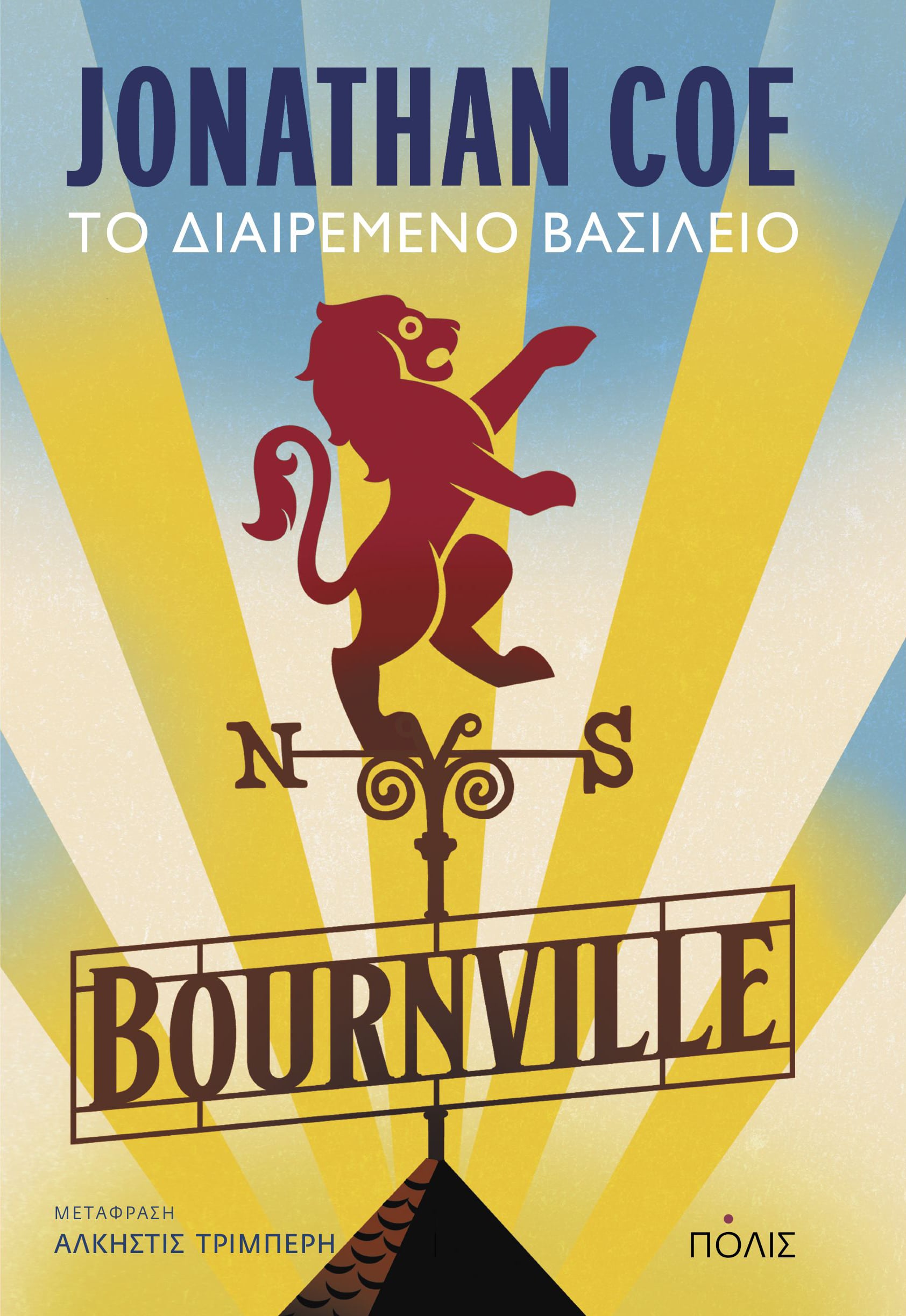 Coe_Bounville_ex