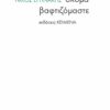 Erinakis-2022-Site-Book-Cover