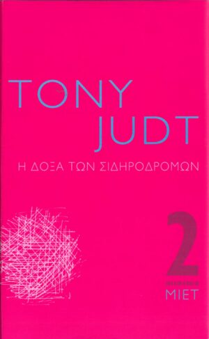 minima-2-judt (1)