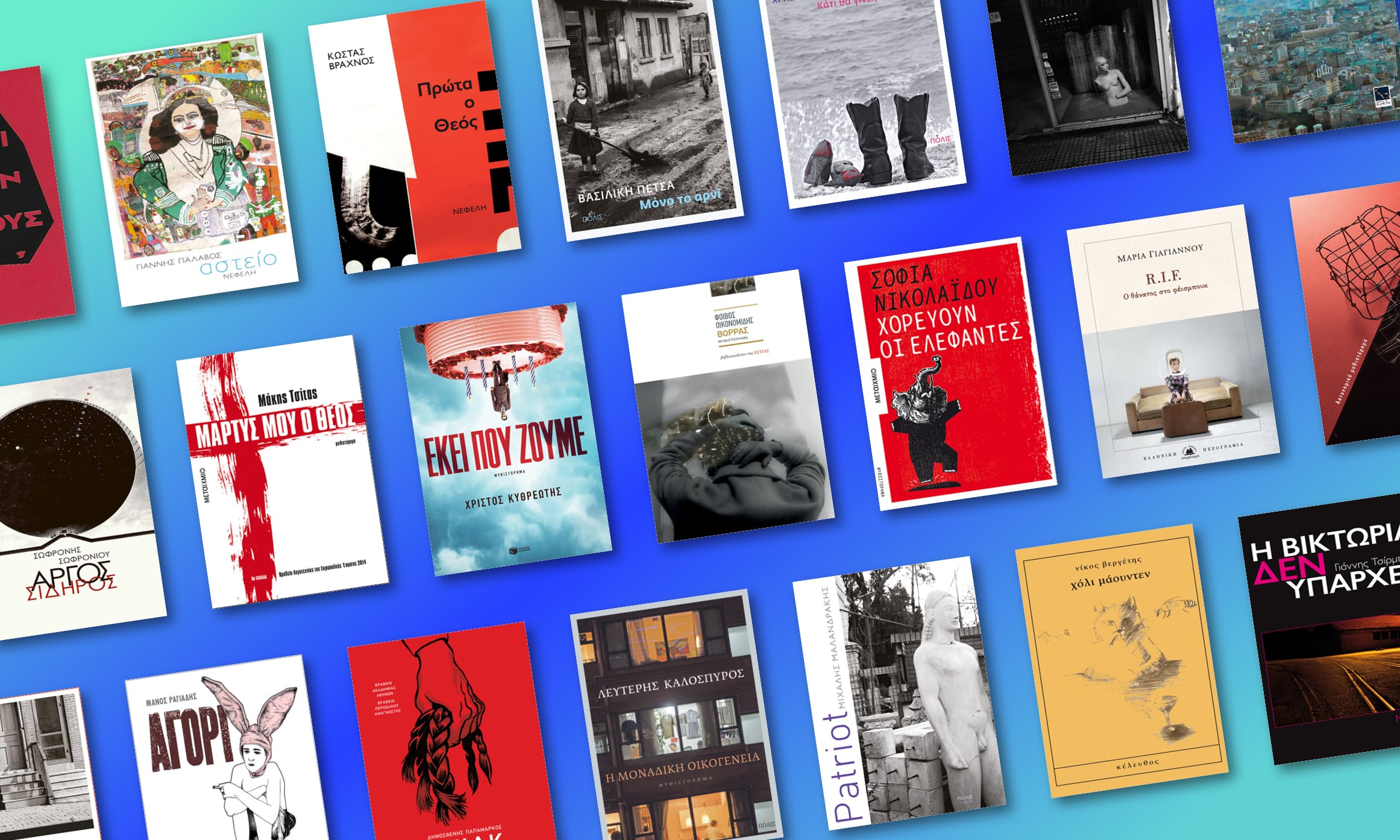 site_covers_teyxos_761(1)
