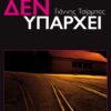 tsirbas-victoria-cover-front.indd
