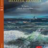 ALDINA_MURDOCH_COVER_BROSTA-RGB