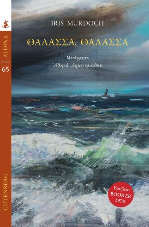 ALDINA_MURDOCH_COVER_BROSTA-RGB