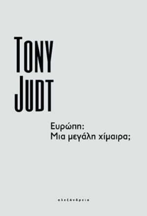 JUDT_SMALL_Print_FINAL