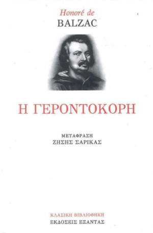 GERONTOKORI