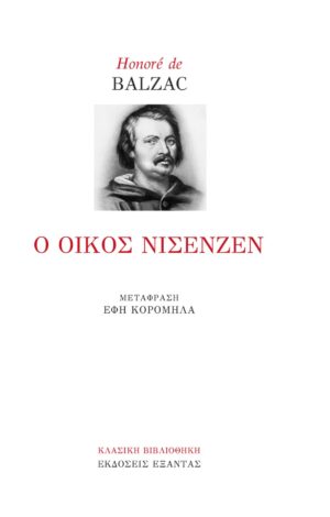 nisenzen