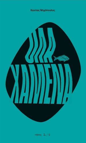 ola xamena