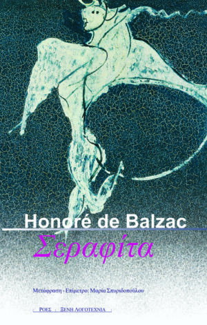 serafita