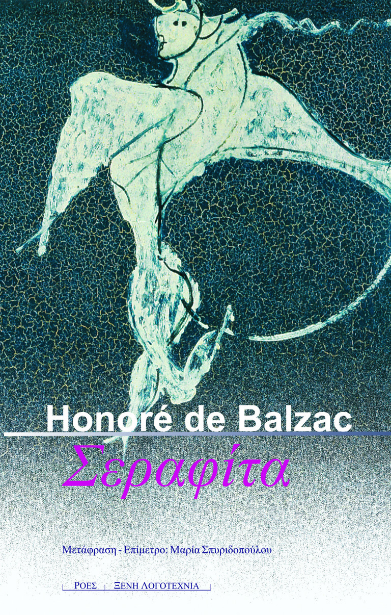 serafita