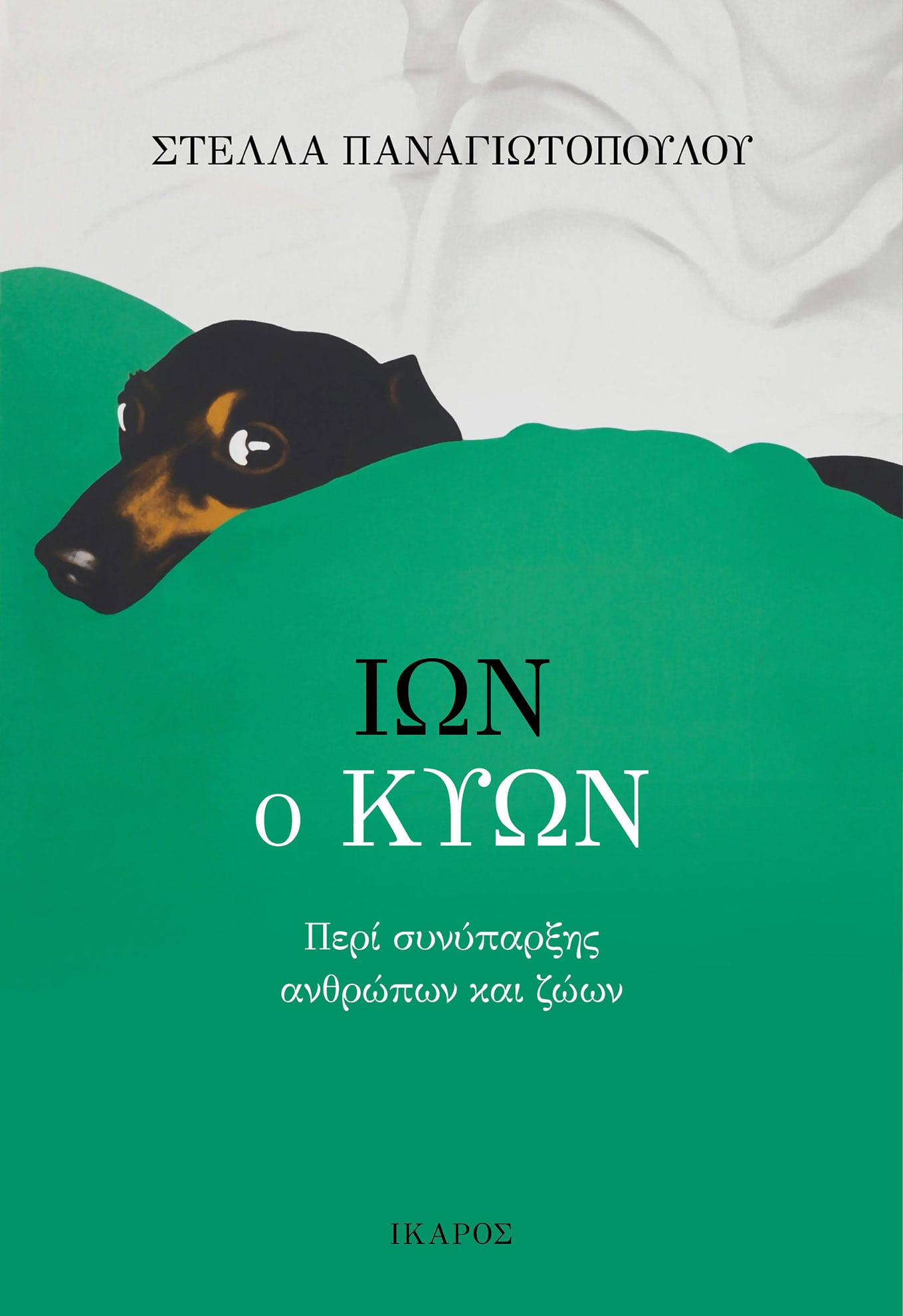 ION O KYON