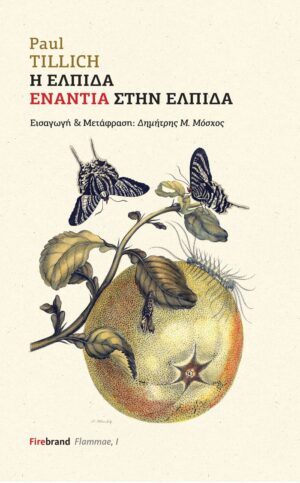 ELPIDA ENADIA STHN ELPIDA