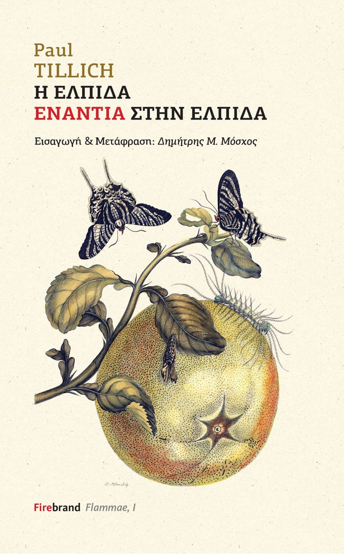 ELPIDA ENADIA STHN ELPIDA