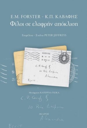 FILOI SE APOKLISH