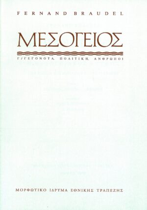 mesogeios-c-cover