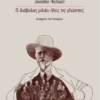 o diavolos milaei