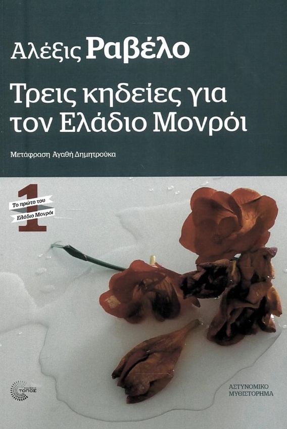 threis khdeies