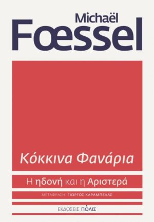 Μικαέλ Φεσέλ (002)