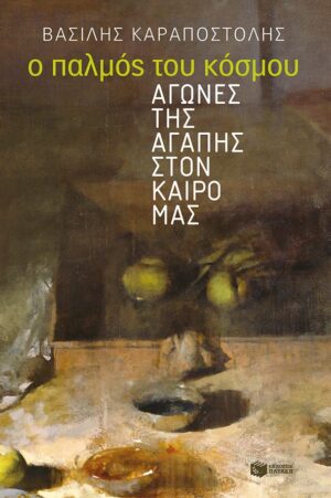 PALMOS