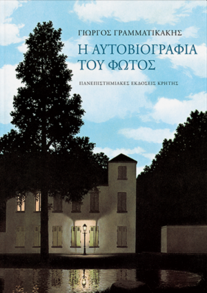 aftoviografia
