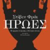 hroes