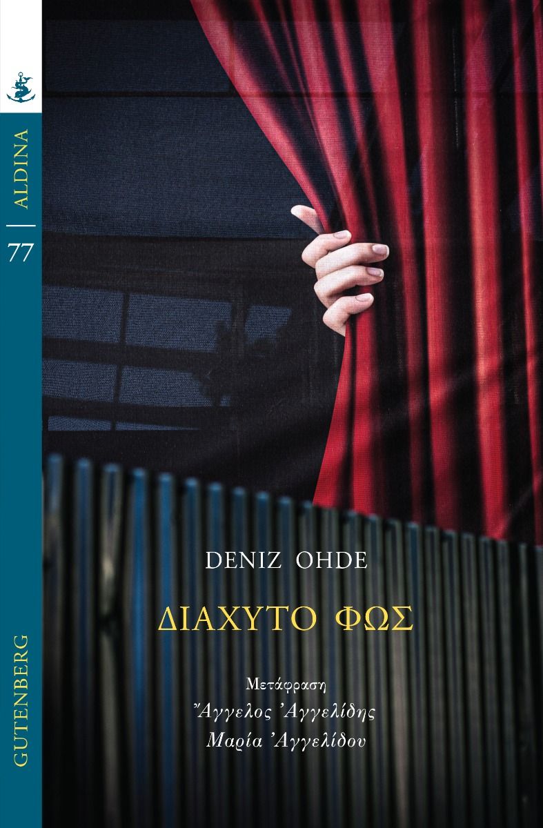 ντενίζ οντέ