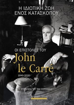 Epistoles John Le Carre