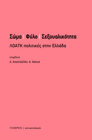 ebr apostoleli halkia (002)