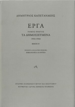 erga