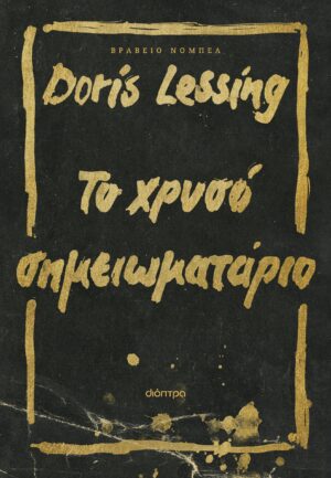 xryso shmeiomatario