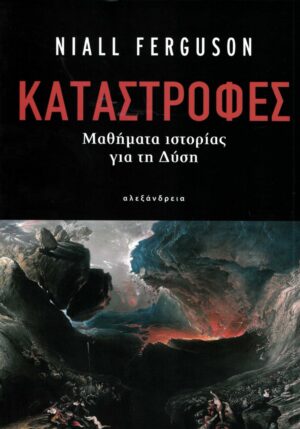 KATASTROFES