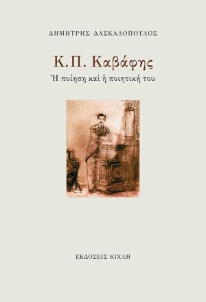 kavafis
