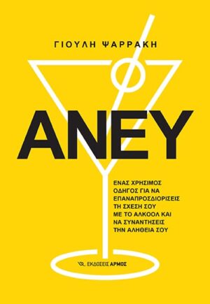 anef